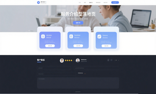 网站设计落地页如何设计才能高转化呢?