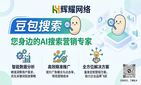 苏州哪家公司做豆包搜索专业靠谱?