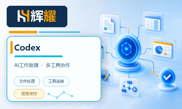 Codex-ChatGPT客户端